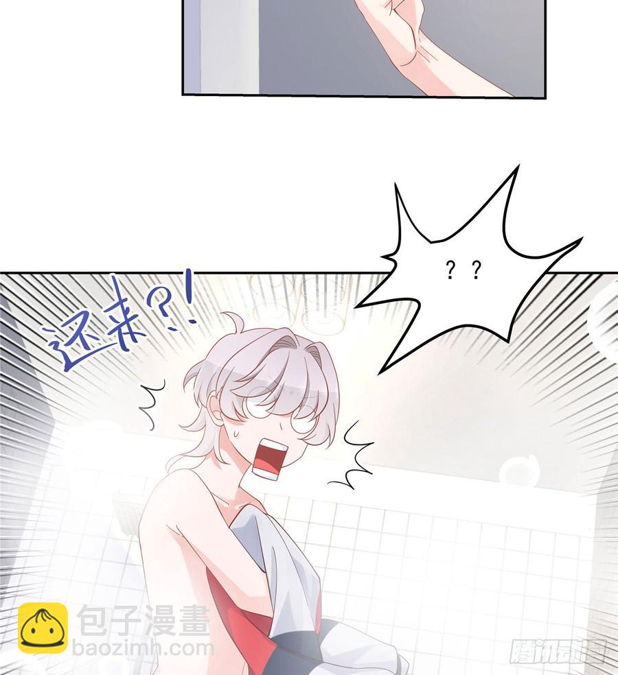 🍸国民校草是女生 第五十六话 漠哥，我洗澡好看吗 第5页