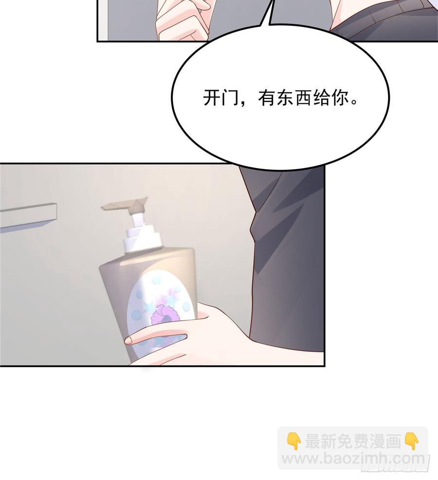 🍸国民校草是女生 第五十六话 漠哥，我洗澡好看吗 第7页