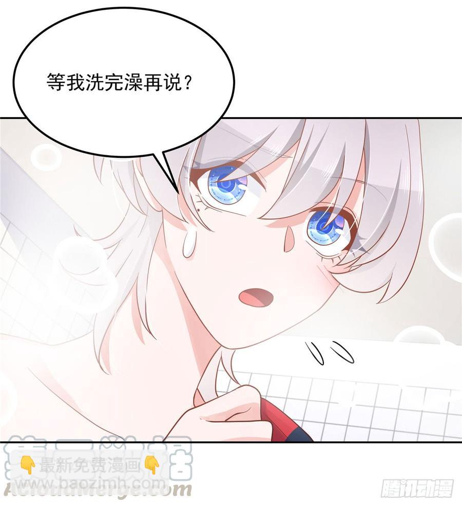 🍸国民校草是女生 第五十六话 漠哥，我洗澡好看吗 第8页