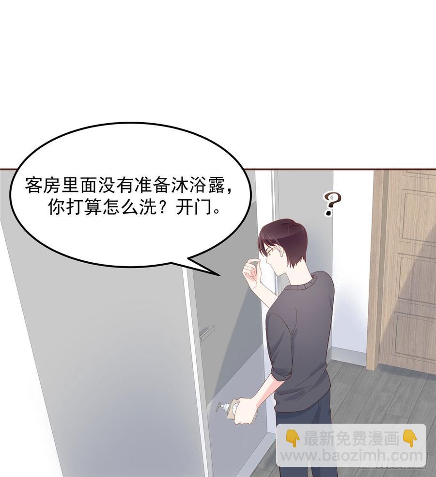 🍸国民校草是女生 第五十六话 漠哥，我洗澡好看吗 第9页