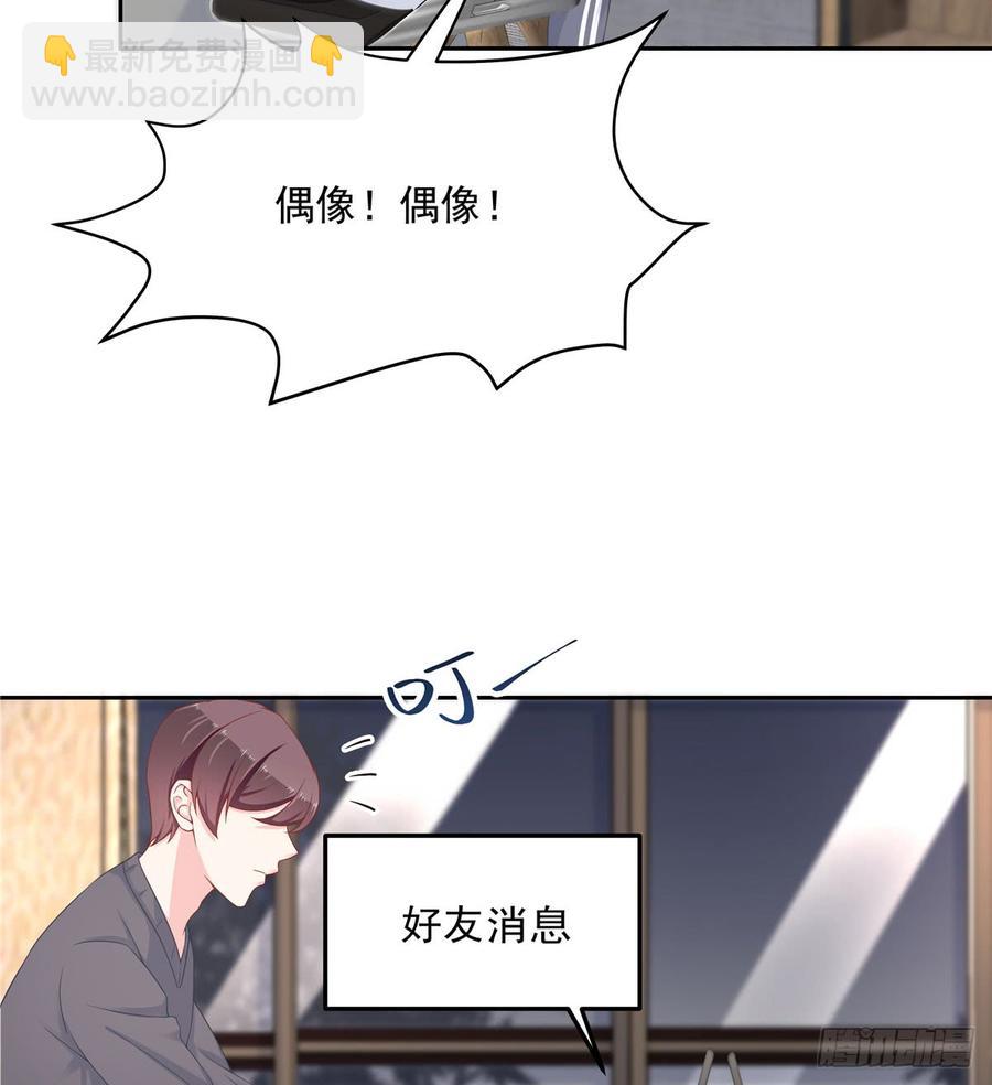 🍸国民校草是女生 第五十八话 秦神暗恋我？？ 第11页