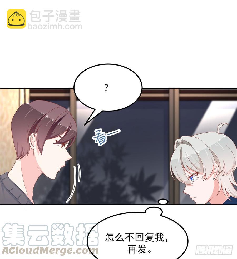 🍸国民校草是女生 第五十八话 秦神暗恋我？？ 第13页