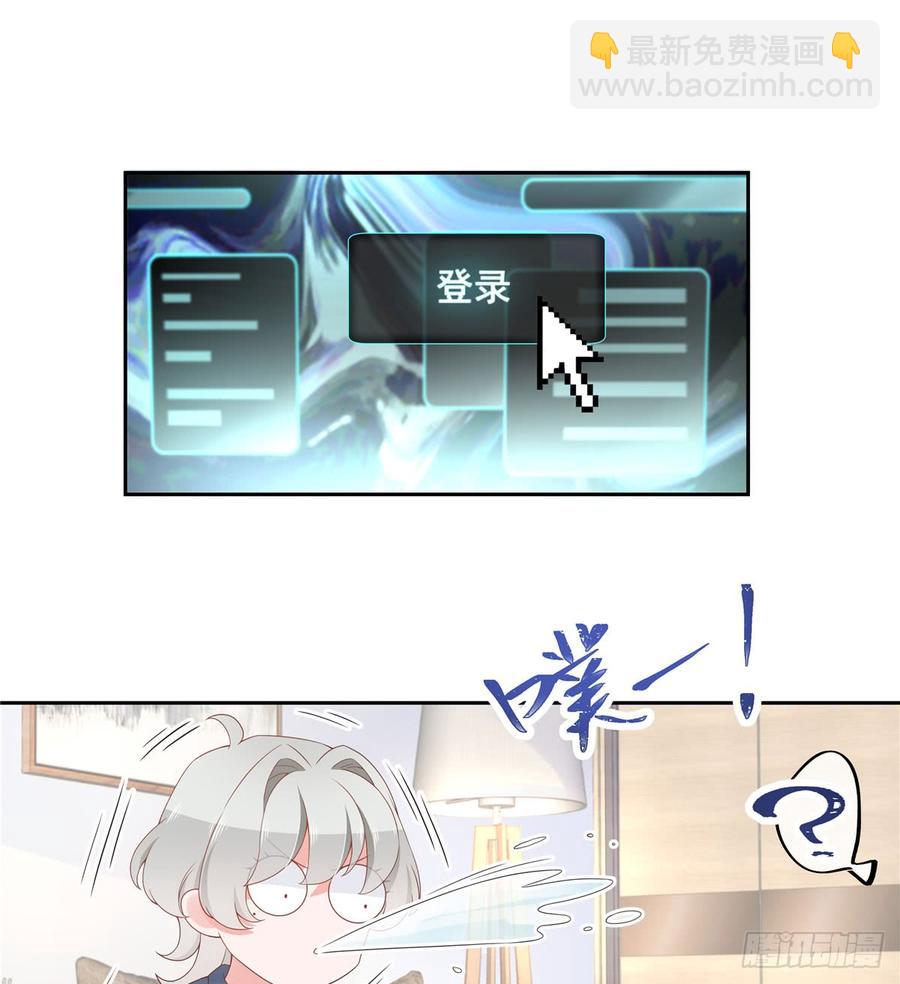 🍸国民校草是女生 第五十八话 秦神暗恋我？？ 第2页