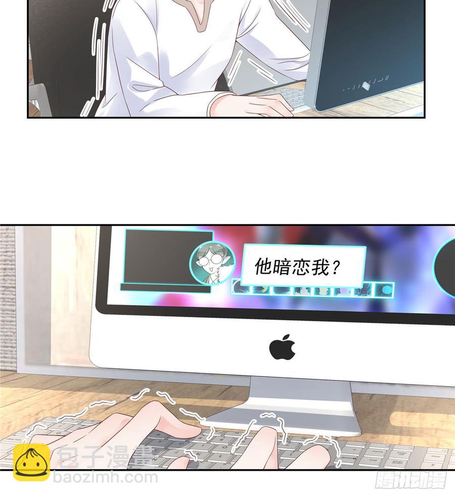 🍸国民校草是女生 第五十八话 秦神暗恋我？？ 第20页