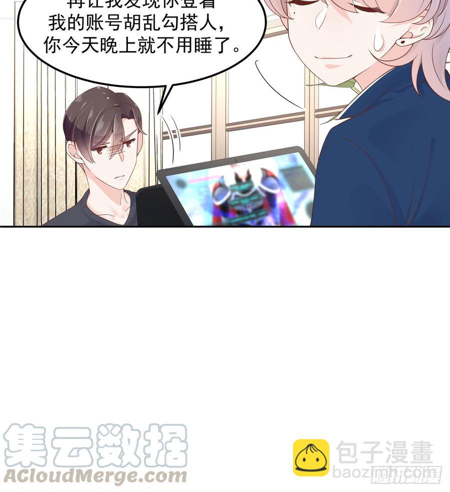 🍸国民校草是女生 第五十八话 秦神暗恋我？？ 第29页