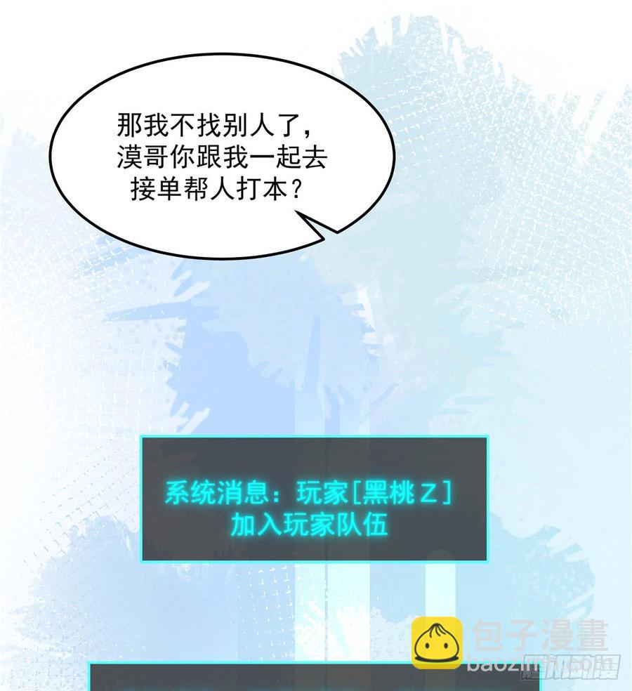 🍸国民校草是女生 第五十八话 秦神暗恋我？？ 第30页