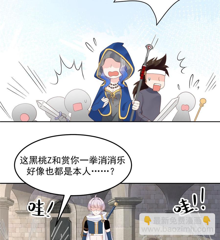 🍸国民校草是女生 第五十八话 秦神暗恋我？？ 第32页