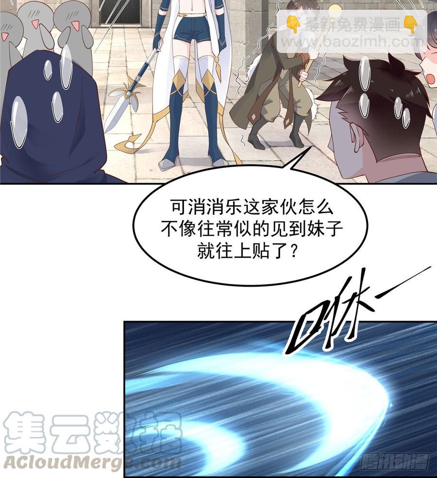 🍸国民校草是女生 第五十八话 秦神暗恋我？？ 第33页