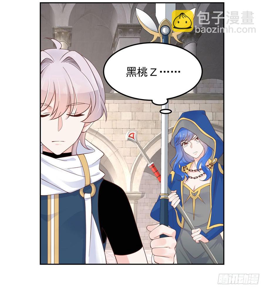 🍸国民校草是女生 第五十八话 秦神暗恋我？？ 第36页