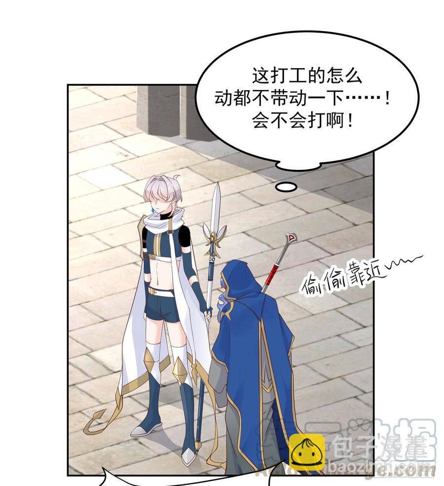 🍸国民校草是女生 第五十八话 秦神暗恋我？？ 第37页