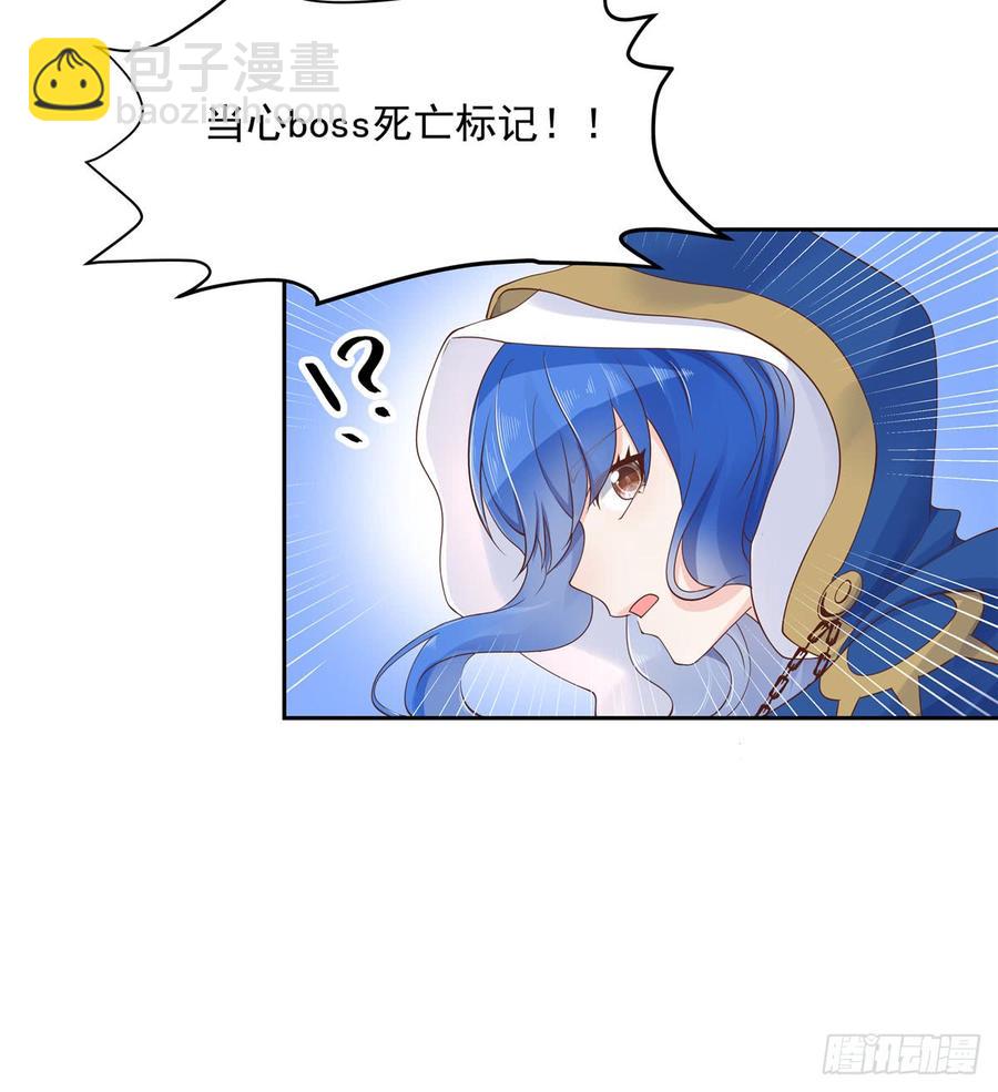 🍸国民校草是女生 第五十八话 秦神暗恋我？？ 第38页