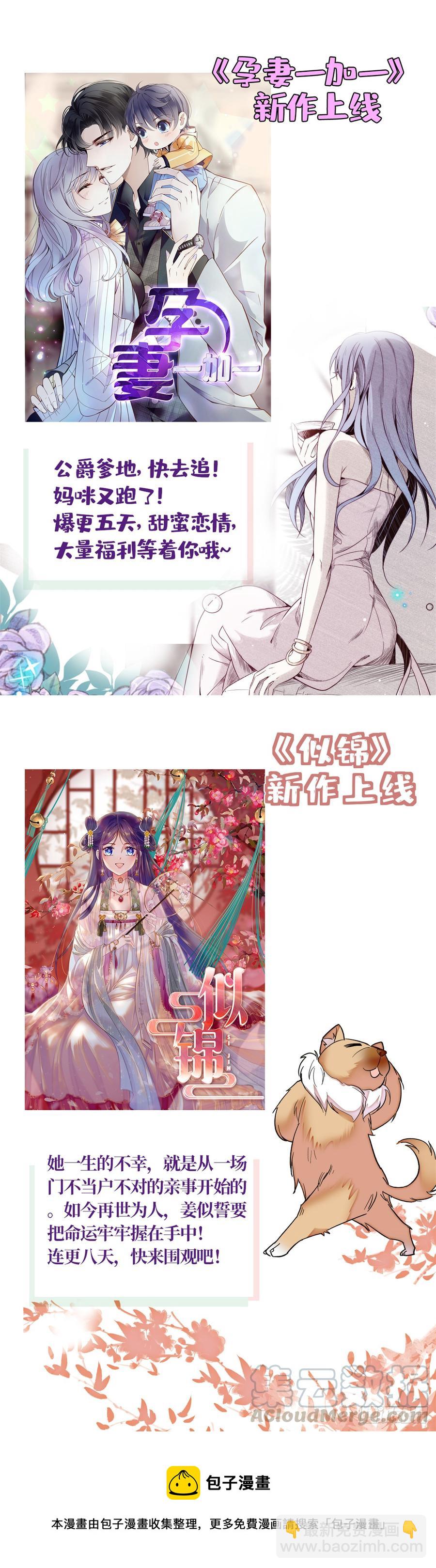 🍸国民校草是女生 第五十八话 秦神暗恋我？？ 第41页
