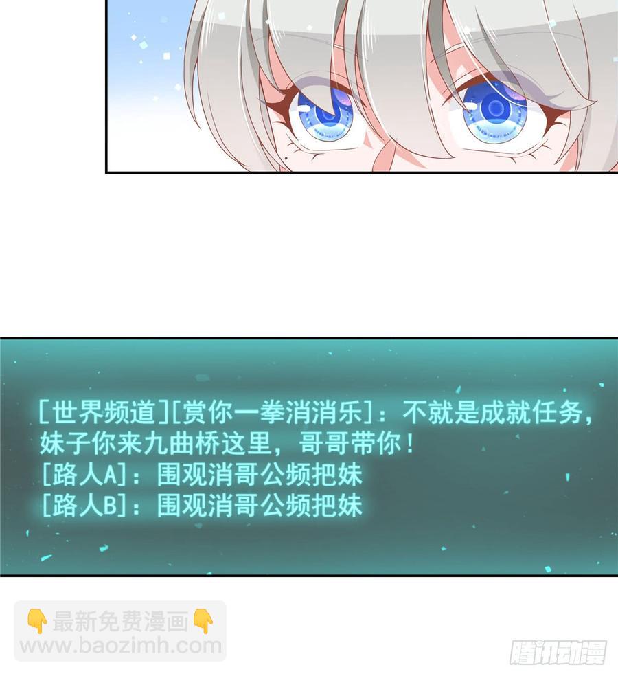 🍸国民校草是女生 第五十八话 秦神暗恋我？？ 第6页