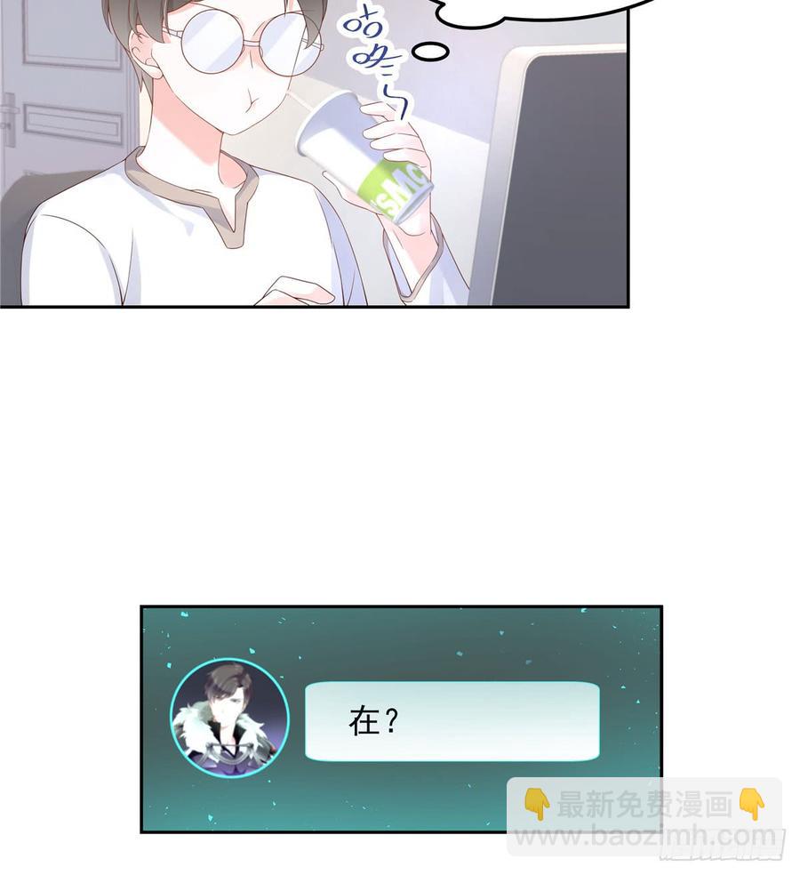🍸国民校草是女生 第五十八话 秦神暗恋我？？ 第8页