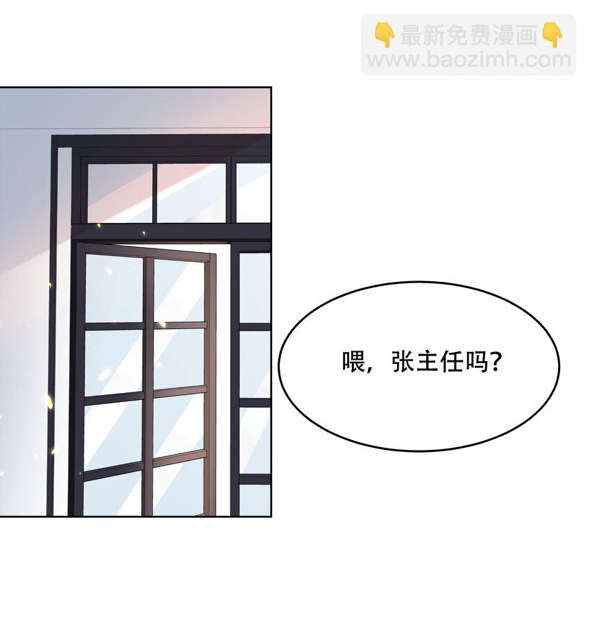🍸国民校草是女生 第七话 妈妈再爱我一次！ 第15页