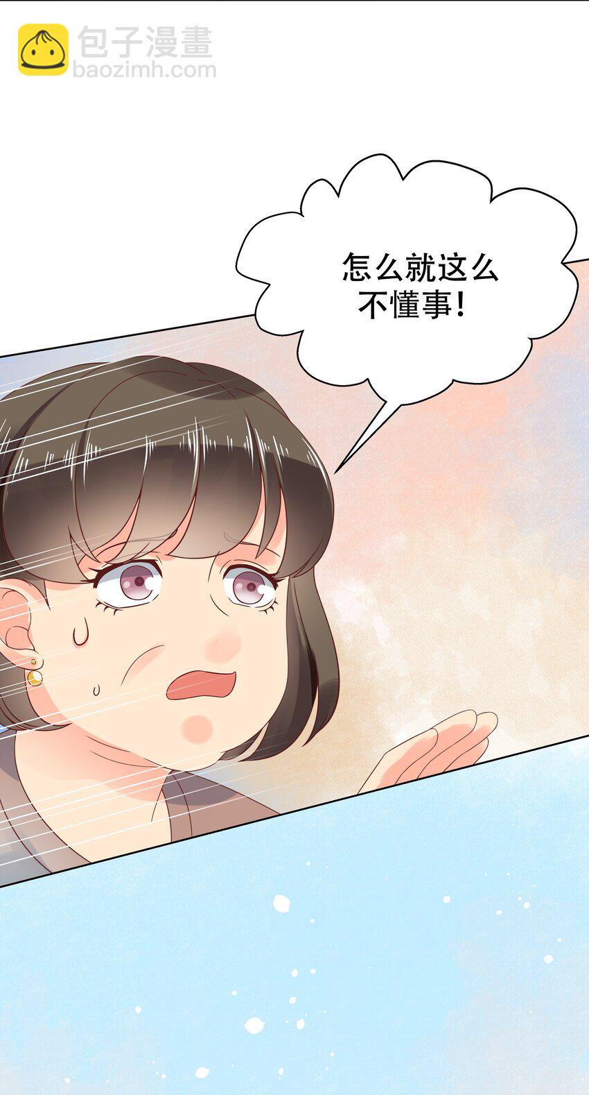 🍸国民校草是女生 第七话 妈妈再爱我一次！ 第27页