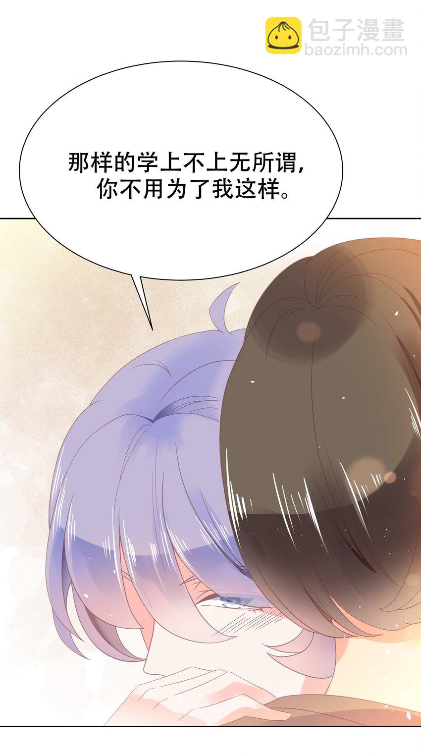 🍸国民校草是女生 第七话 妈妈再爱我一次！ 第29页