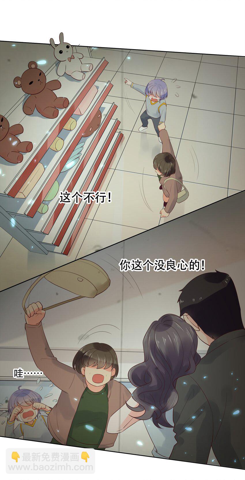 🍸国民校草是女生 第七话 妈妈再爱我一次！ 第31页