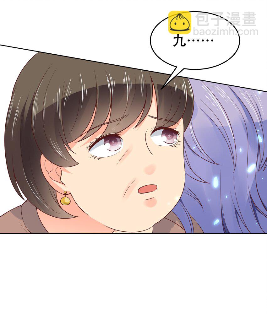 🍸国民校草是女生 第七话 妈妈再爱我一次！ 第32页