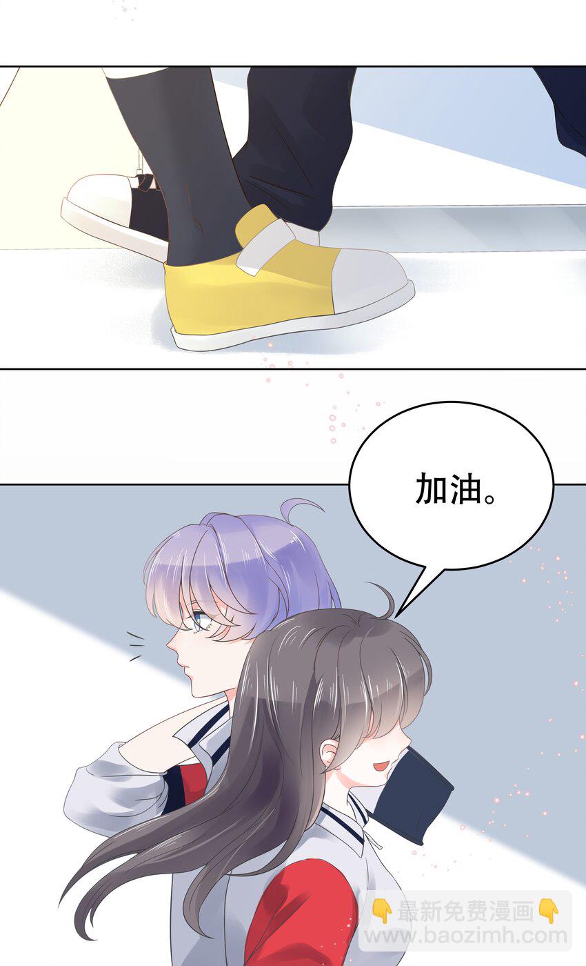 🍸国民校草是女生 第七话 妈妈再爱我一次！ 第6页