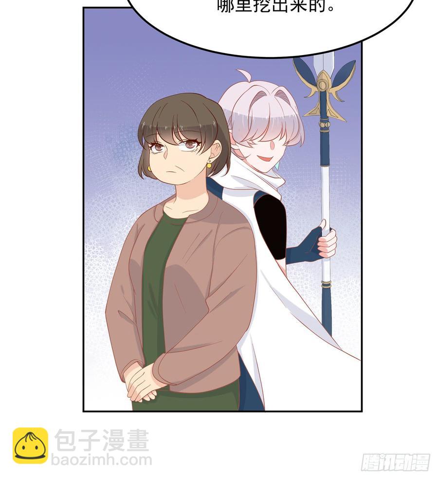 🍸国民校草是女生 第六十话 收买黑桃Z 第10页