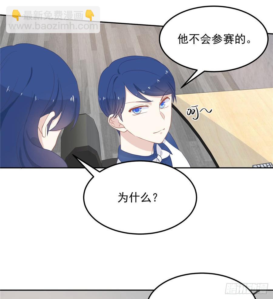🍸国民校草是女生 第六十话 收买黑桃Z 第11页