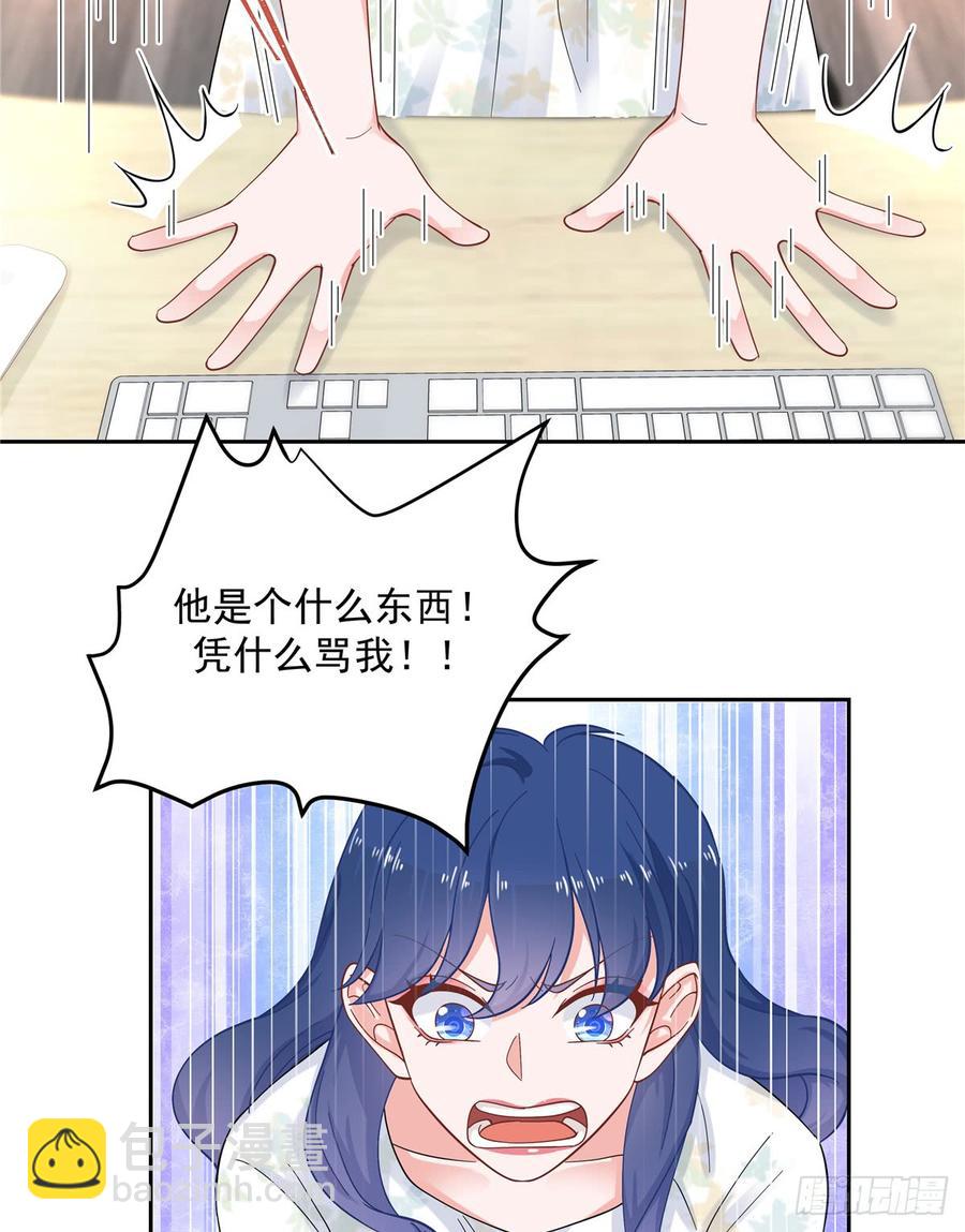 🍸国民校草是女生 第六十话 收买黑桃Z 第3页