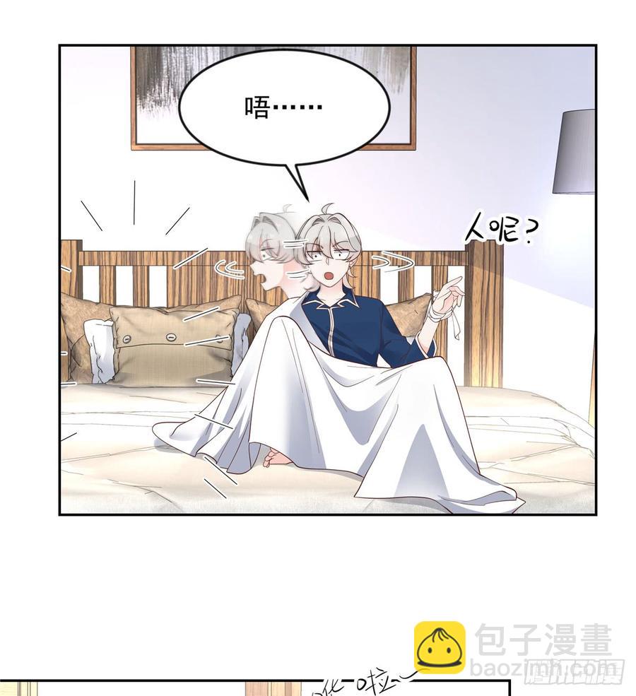 🍸国民校草是女生 第六十二话  秦总的告诫？ 第10页
