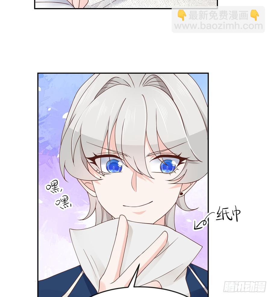🍸国民校草是女生 第六十二话  秦总的告诫？ 第14页