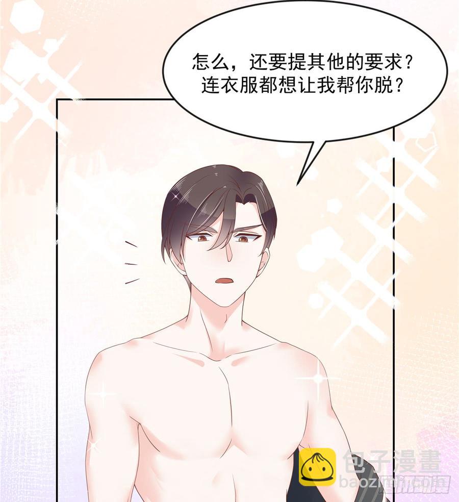 🍸国民校草是女生 第六十二话  秦总的告诫？ 第28页