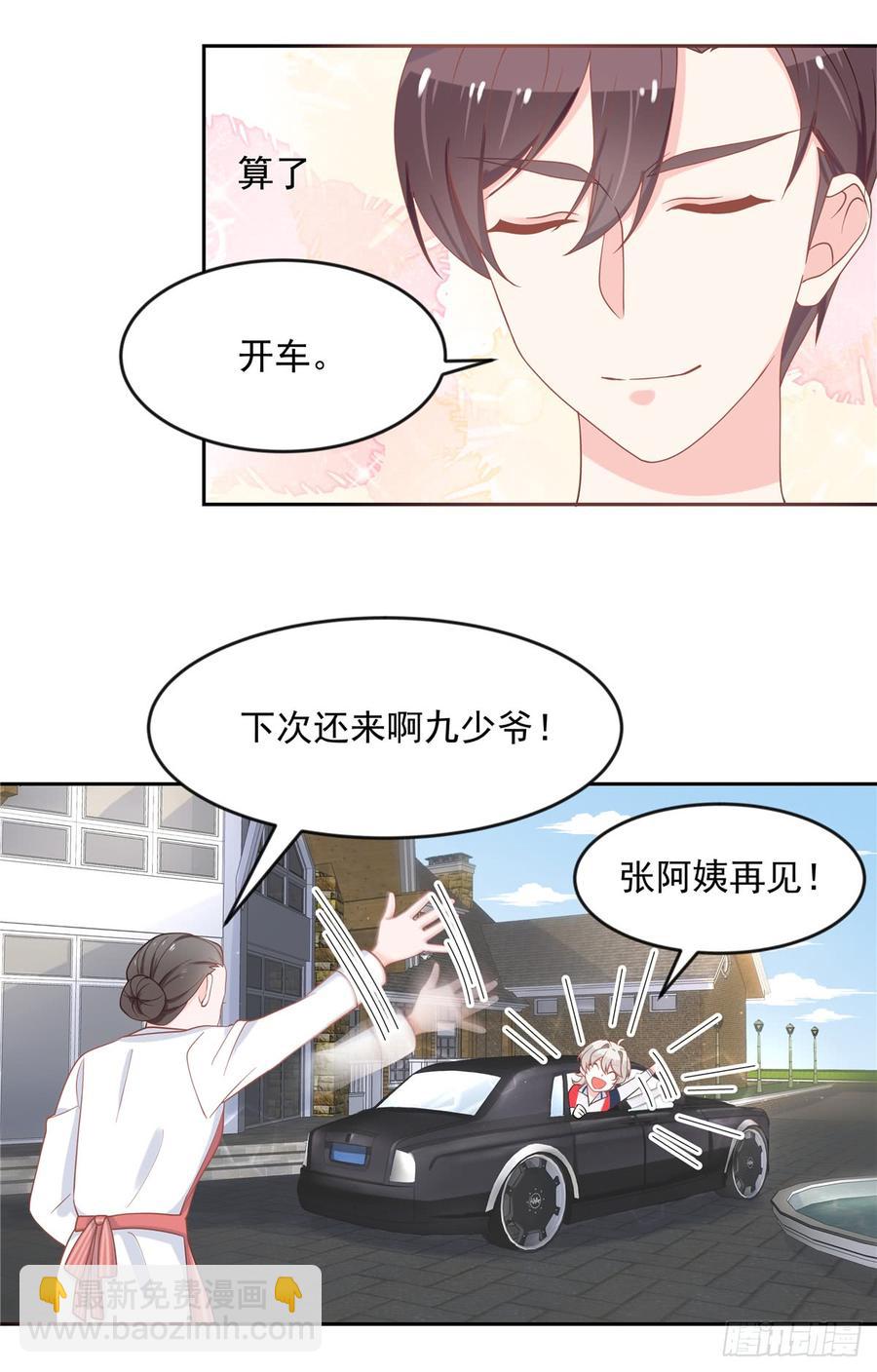 🍸国民校草是女生 第六十四话 你也是九殿粉丝？ 第10页