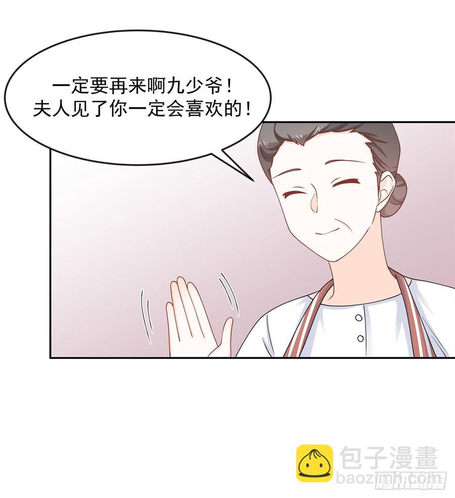 🍸国民校草是女生 第六十四话 你也是九殿粉丝？ 第11页