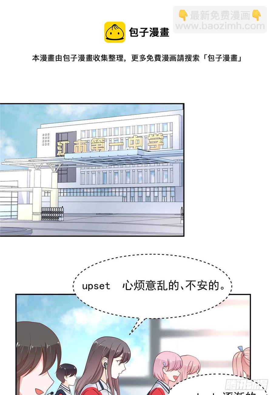🍸国民校草是女生 第六十四话 你也是九殿粉丝？ 第12页