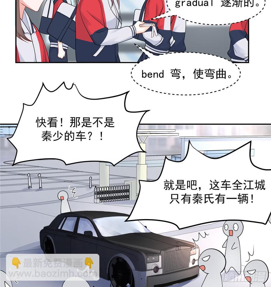 🍸国民校草是女生 第六十四话 你也是九殿粉丝？ 第13页