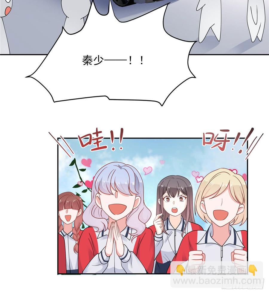🍸国民校草是女生 第六十四话 你也是九殿粉丝？ 第14页