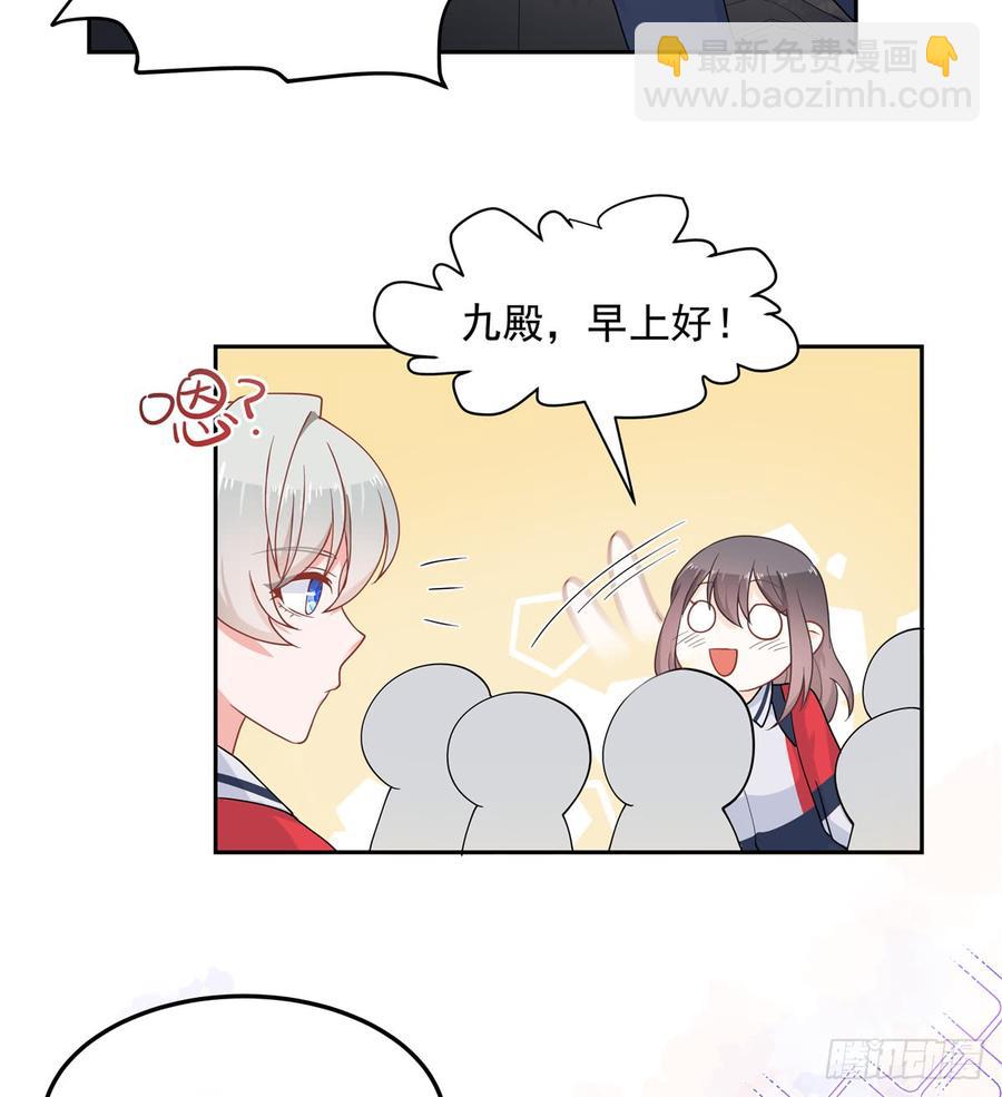 🍸国民校草是女生 第六十四话 你也是九殿粉丝？ 第16页