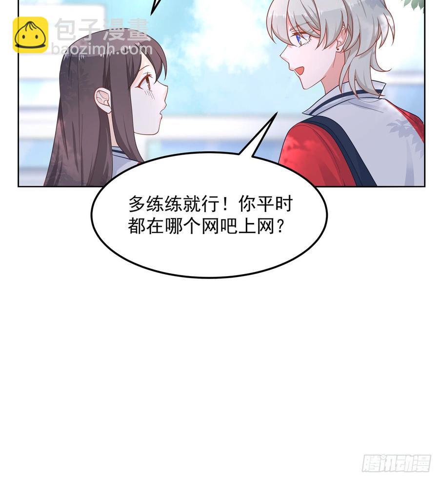 🍸国民校草是女生 第六十四话 你也是九殿粉丝？ 第24页