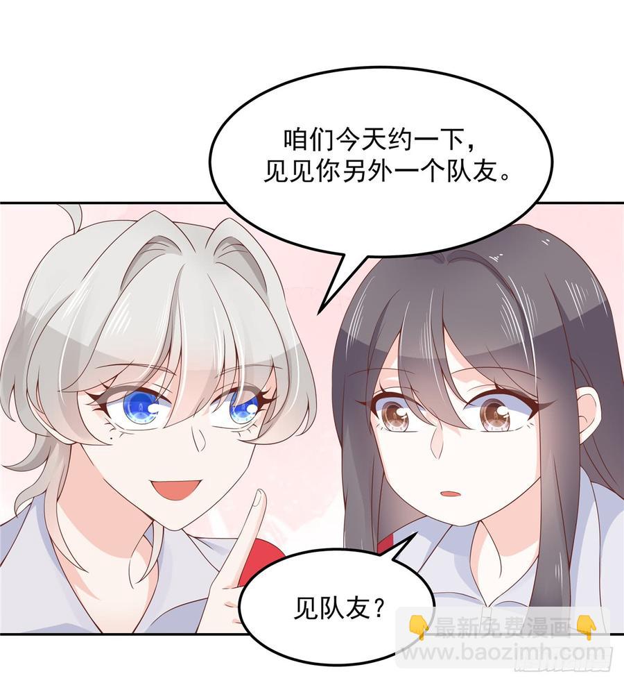 🍸国民校草是女生 第六十四话 你也是九殿粉丝？ 第25页