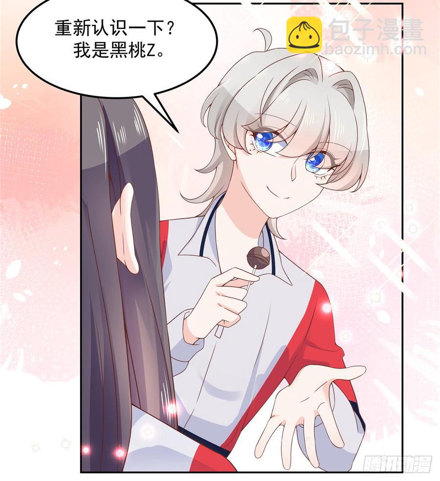 🍸国民校草是女生 第六十四话 你也是九殿粉丝？ 第31页
