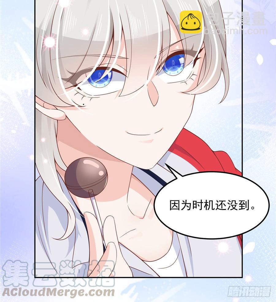 🍸国民校草是女生 第六十四话 你也是九殿粉丝？ 第36页
