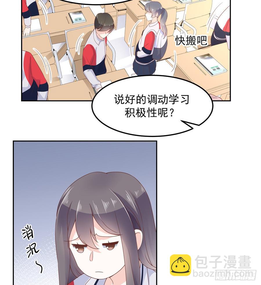 🍸国民校草是女生 第六十四话 你也是九殿粉丝？ 第41页