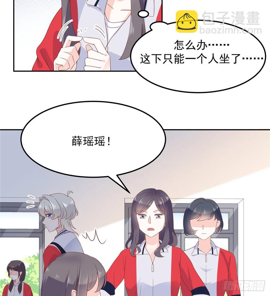 🍸国民校草是女生 第六十四话 你也是九殿粉丝？ 第42页