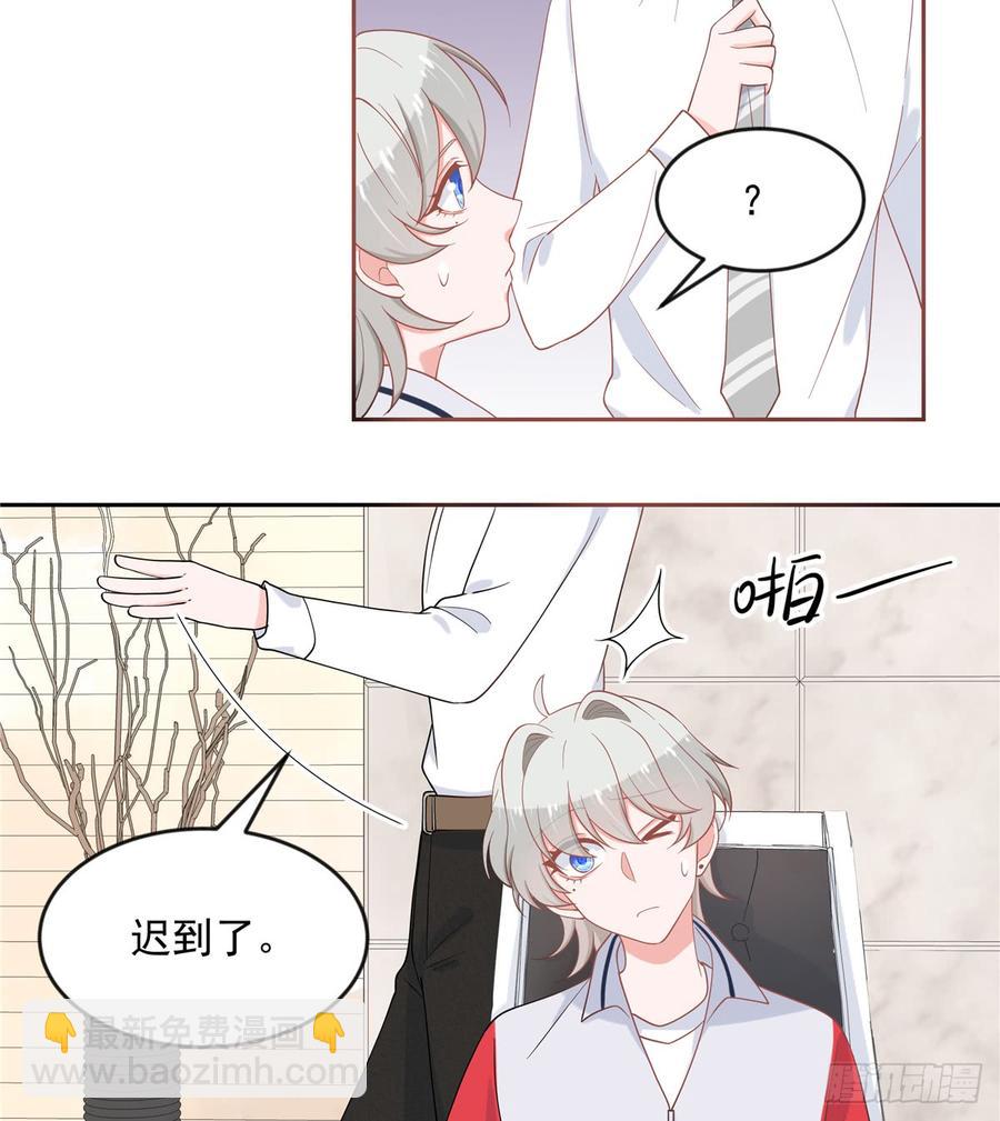 🍸国民校草是女生 第六十四话 你也是九殿粉丝？ 第7页