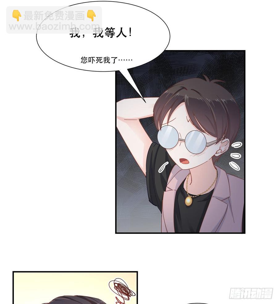 🍸国民校草是女生 第六十六话 队友面基，横扫C区 第11页