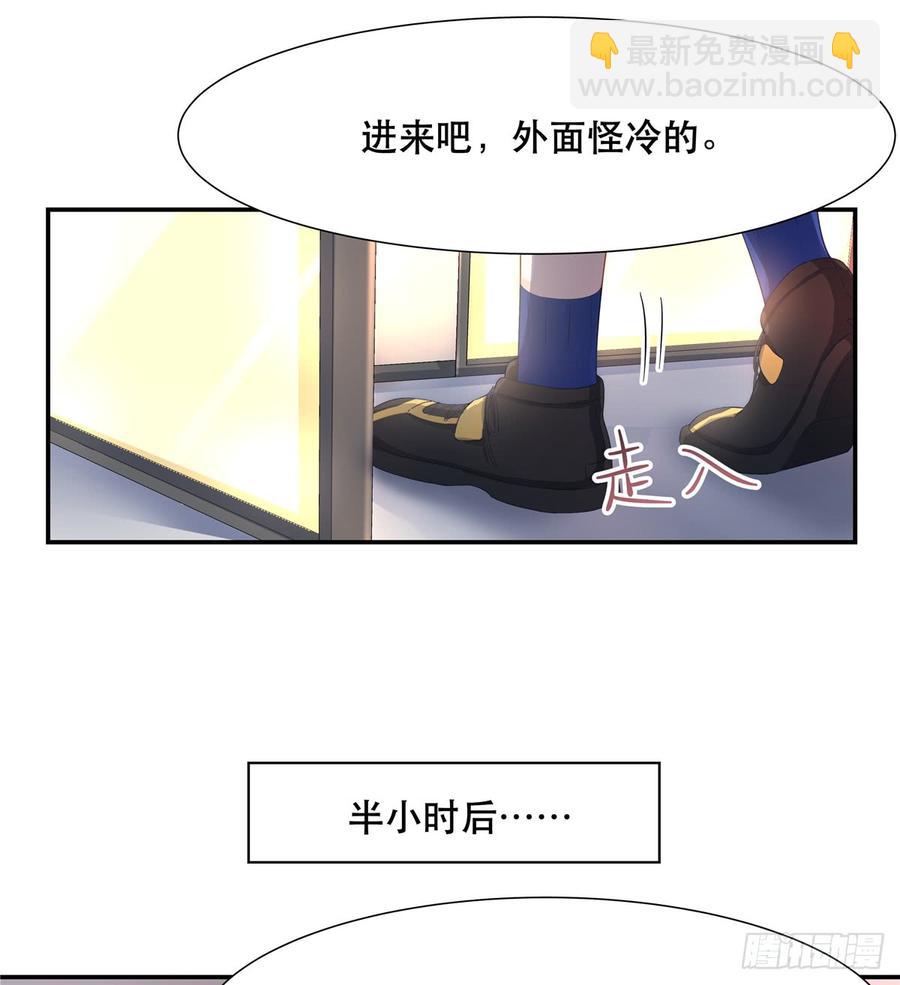 🍸国民校草是女生 第六十六话 队友面基，横扫C区 第14页
