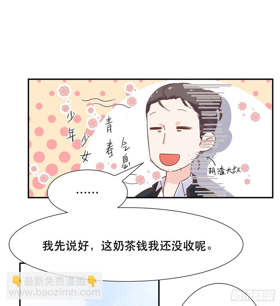 🍸国民校草是女生 第六十六话 队友面基，横扫C区 第23页