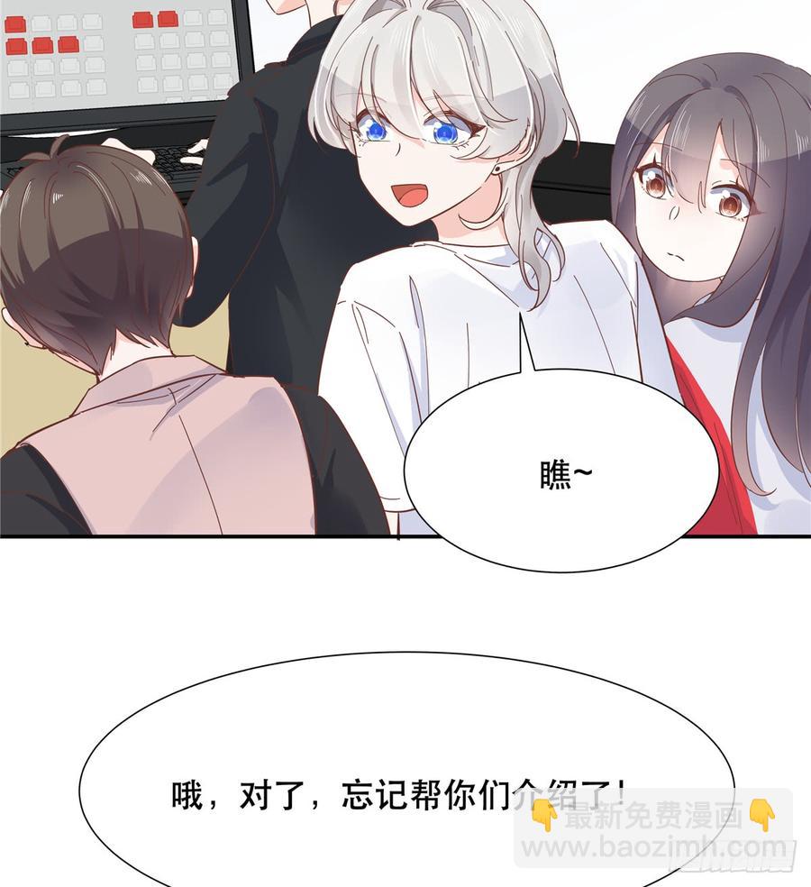 🍸国民校草是女生 第六十六话 队友面基，横扫C区 第27页