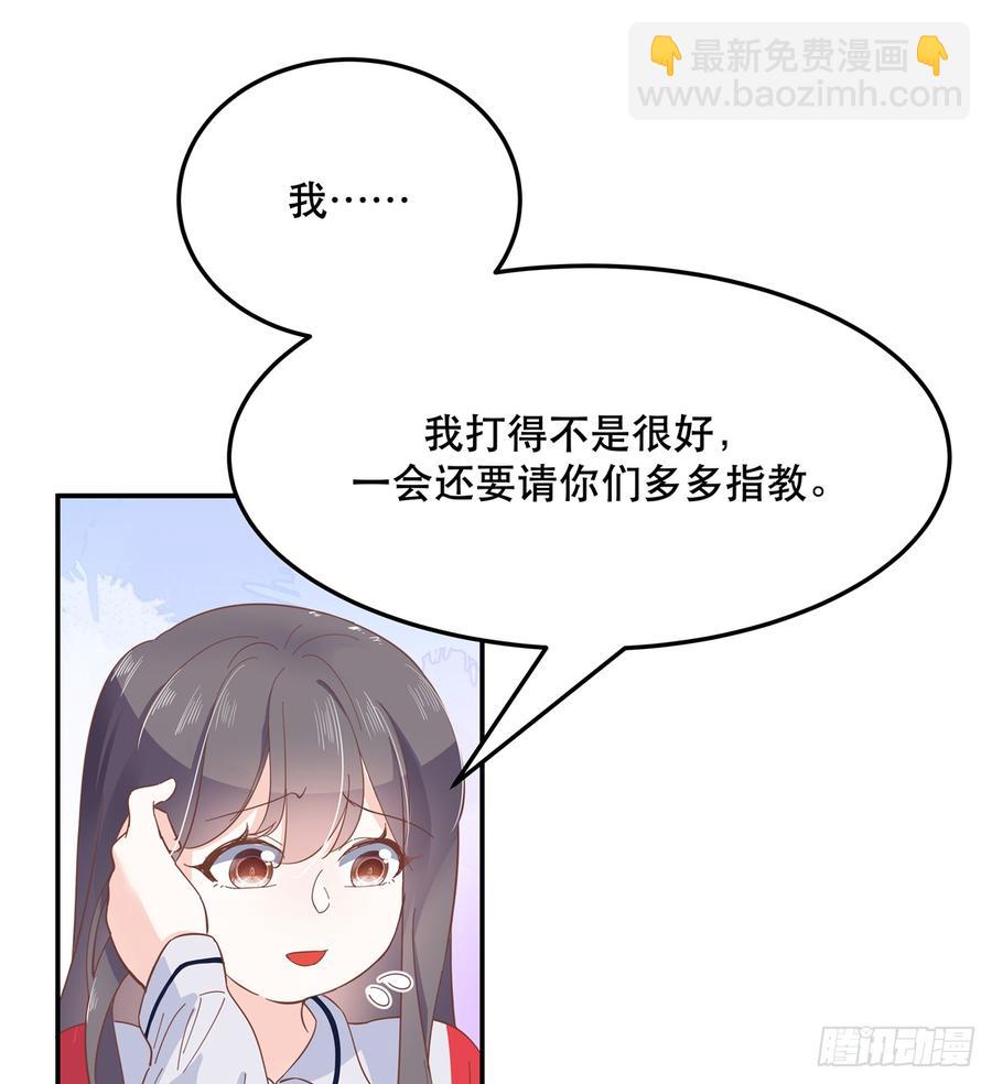 🍸国民校草是女生 第六十六话 队友面基，横扫C区 第33页