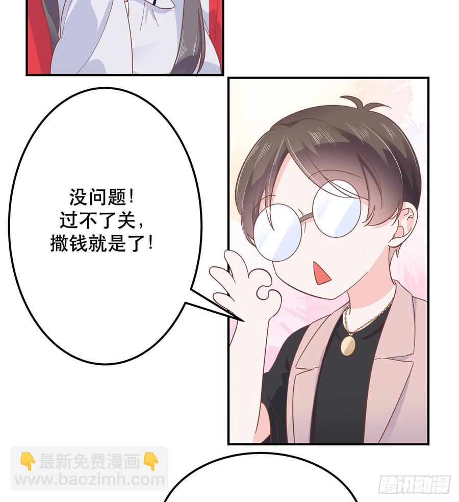 🍸国民校草是女生 第六十六话 队友面基，横扫C区 第34页