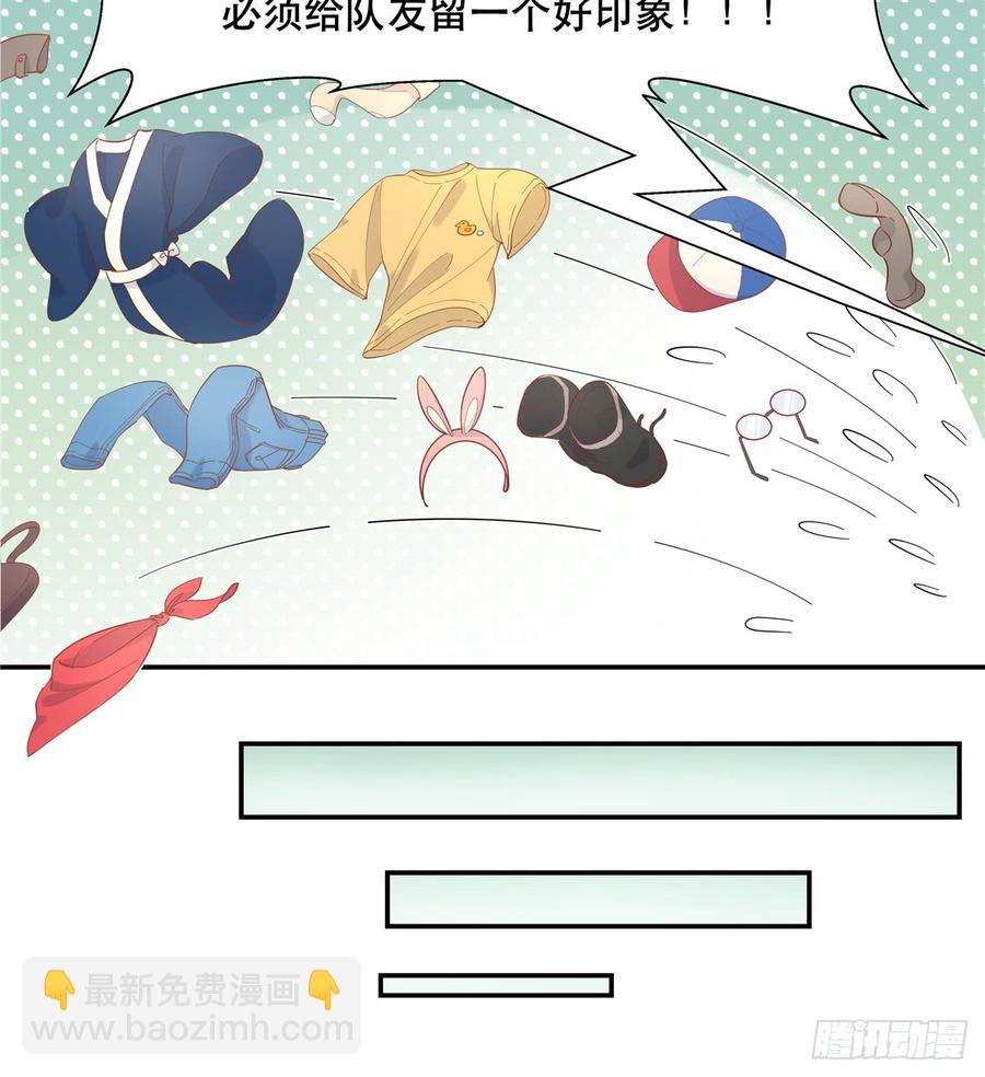 🍸国民校草是女生 第六十六话 队友面基，横扫C区 第4页
